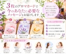 アロマカードで心のモヤモヤを読み解きます 3枚のカードで本来の私・今・未来をやさしく読み解きます イメージ2