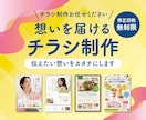 お客様の心に響くデザインで売上アップを叶えます お客様の集客課題を「ターゲットに響く」デザインで解決します イメージ1