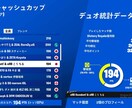 アジア9位のプロがフォートナイトを楽しく教えます 初心者～上級者まで大歓迎！楽しく学べるコーチングをします。 イメージ3