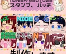 Twitchスタンプバッチ作成します 小さくても見やすいスタンプを描きます。 イメージ1