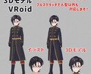 イラスト再現可！あなただけの3Dモデル制作します 画像1枚からでOK！キャラクター3Dモデリング致します！ イメージ1
