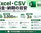 Excel・CSVのデータ整理を丁寧に代行します 理工系大学生が面倒な表の整理や集計をお手伝い！ イメージ4