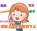 聞き上手がお相手いたします 愚痴や恋愛から晩御飯の相談までなんでも聞きます！ イメージ1