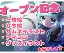 オープン記念☘︎︎可愛い女の子描きます オープン記念として、お安めにイラスト作成をお受けいたします！ イメージ1