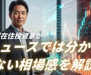 米国在住投資家が日米株相場を解説します ニュースでは分からない日米株の相場感を共有 イメージ1