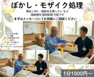ボカシ・モザイク処理いたします 複数 個別の ボカシ・モザイク処理します イメージ1