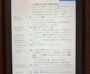 学生応援！教科書、参考書を自炊（電子化）代行します 自炊、電子化、教科書、参考書、iPhone/iPad勉強 イメージ3