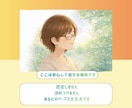 繊細なあなたの心に寄り添います 否定せずにやさしくお聴きします イメージ4