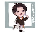 1枚イラスト/アイコン用/ミニキャラなど描きます 男の子が得意です(女の子も描きます)お気軽にご相談ください！ イメージ8