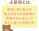 転職や起業に最適なタイミングをアドバイスいたします 占星術でお仕事相談！星が教える貴方の適性などお伝えします。 イメージ4