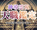 あなたに向いている職業・天職を霊視します 不向きな仕事で疲弊してるあなたへ。天職を教えます。 イメージ1