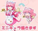 デフォルメキャラ描きます 絵寄せもできるのでお気軽にご相談ください！ イメージ1