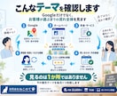 MEO・HP・予約導線の優先改善を判断します Googleから予約まで、今月どう動くかを明確にします イメージ5