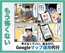 Googleマップ投稿をメモ一行で自動化します ログイン不要で更新継続｜クチコミ返信も対応 イメージ4