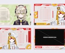 Vtuberさんの配信画面を作成します 個性溢れる配信画面をお作りします！ イメージ2