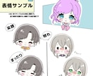 もちゆるミニキャラのLive2dモデルを制作します vtuberモデルや動画用、TRPG等にいかがでしょうか？ イメージ3