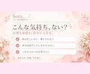 このままでいいのかな？その気持ちを整理します 仕事・家庭・これからの人生。あなたの本音を一緒に見つけます イメージ2