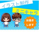 可愛いミニキャラお描きします シンプルで可愛い系のミニキャラが得意です！ イメージ1