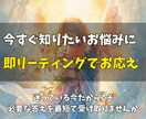 今すぐ知りたいあなたのお悩みに即答で霊視します 迷っている今だからこそ、必要な答えを最短で受け取りませんか イメージ1