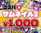 VTuberさん向けの配信サムネ作ります コスパ◎｜配信・雑談・ゲーム配信…どんなシーンにも対応！ イメージ1