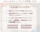 おしゃれなリットリンクを作成します 【サロン向け・女性向け】おしゃれ、ナチュラル、シンプルに イメージ2