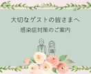 コロナ禍結婚式感染症対策動画作成します 堅苦しくない優しい感染症対策ムービー イメージ1