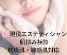 肌悩み改善 あなただけのスキンケアアドバイスします すっぴんに自信を持ちたい方へ あなただけのケア方法をご提案 イメージ1