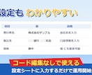 BASE請求書をかんたん自動作成します 売上CSVを貼るだけで請求書PDFを作成 イメージ3