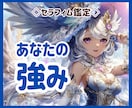 未来が激変！！生まれ持ったあなたの強み…教えます ☆自分の能力を再発見して、可能性を開花させていきましょう〜♡ イメージ1