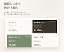 店頭のPOPと値札をそろえて作ります 印刷して使えるデータ／品名と価格は差し替えできます イメージ2