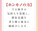 ホンモノの力でお相手の気持ちを霊視し縁結びします お相手が抱える本音やあなたに対する気持ちを特別な霊視で視ます イメージ2