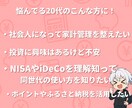 20代の僕が実体験をもとにやさしく解説します 実体験からNISA・iDeCo・ふるさと納税など、伝えます！ イメージ5
