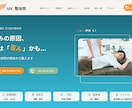 整体院専門・AI搭載ホームページ制作します AIチャットボットで、機会損失を防ぐサイト設計 イメージ2