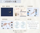 旅モチーフ✈︎ 結婚式プロフィールブックが作れます 海外テーマ &旅行の思い出を載せたい方にお勧め【説明書付◎】 イメージ6