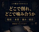 あなたの「本性」を、えぐり出します ※脳内ハック研究所による人間解体カルテ完全版 イメージ4