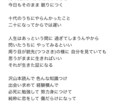 貴方の想いを歌詞で形にします バンドやラップ、シンガーソングライター向けに歌詞を制作します イメージ7