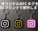 オリジナルNFCタグケースを制作します 用途に合わせたNFCタグケースをオーダーメイド制作 イメージ1