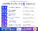 中小企業向け / HTMLテンプレート販売します 7ページ完成・商用OK・すぐ公開できます イメージ3