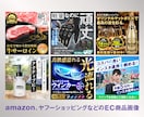 バナー・ヘッダーなど目立つWeb画像デザインします バナー/ヘッダ/EC商品画像/チャンネルアート/インスタ広告 イメージ4