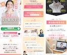 売れる！女性向け綺麗なLPを安価で作成します 商品の魅力を引き出し女性の心を惹きつけるデザインをご提供！ イメージ3