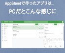 お客様とAppSheetで業務アプリを作ります AppSheetはプログラミングなしでアプリ開発ができます イメージ2