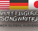 英独日伊ラブソング歌詞｜商用OK｜3曲ます 4言語対応｜心に届くラブソング｜即納・商用OK イメージ1