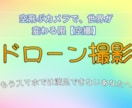 Drone記念動画撮影いたします 空からの外観をDroneで感じてみよう！ イメージ1