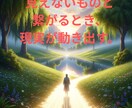 2026年上半期、魂の選択します 魂の再起動が始まる2026年、“本当の自分”への道。 イメージ8