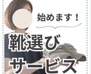 理学療法士ママがお子さんに合う靴を選定します 11.5-16cmのお子さんの足にあった靴を選びます イメージ1