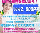 初心者向け！！ホームページの作り方教えます 「やり方」ではなく「考え方」を知って、自分で作れるように！ イメージ1