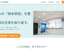 サーバー維持費0円　Webサイト作成します Webの知識ゼロでOK！　Webサイトを立ち上げます。 イメージ3
