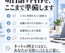 明日、上司に退職を切り出す一言を一緒に考えます アポ文・第一声・引き止め時の返し方まで準備します イメージ3