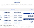 省力化補助金(一般型)の”通る構造”をご支援します 事業計画を審査目線で構造整理｜60分オンライン イメージ3