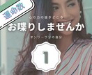 恋愛「生まれ日１」の彼/彼女の本心を鑑定分析します 日付のみで見る数秘１・10・19・28日生まれの恋愛/出会い イメージ5